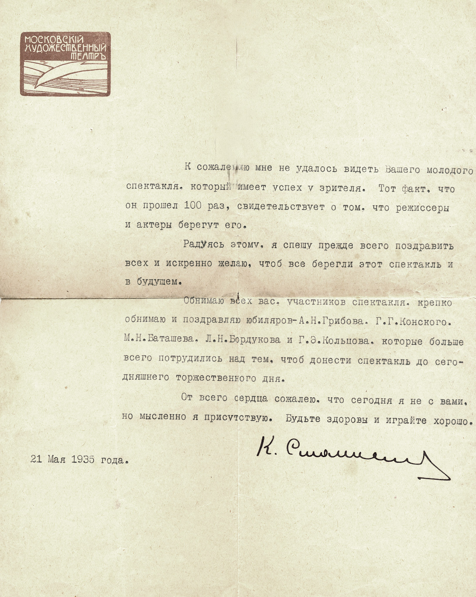 ������������ �.�.��������������, ��� 1935 ����. �� ��-�����  �.����������� (�����/�������: ������� �������)