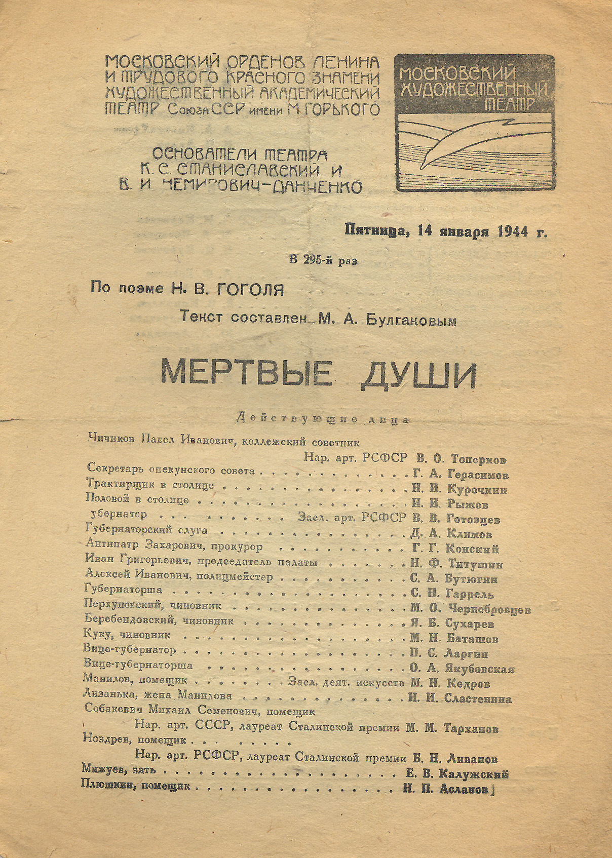 ���������� ��. <<������� ����>> ����, ������ 1944 ����. �� ��-�����  �.����������� (�����/�������: ������� �������)