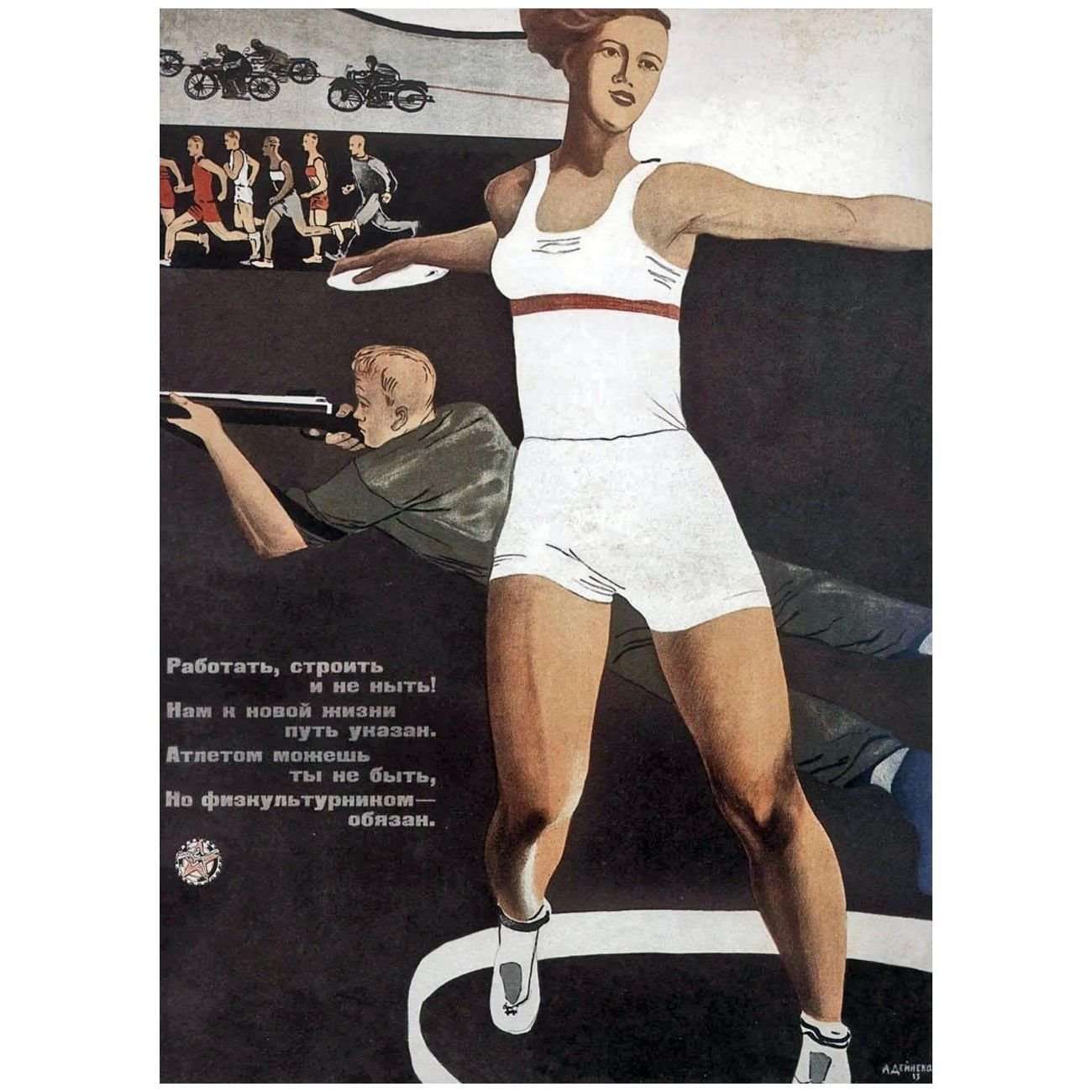   . ,    . . 1933. , 