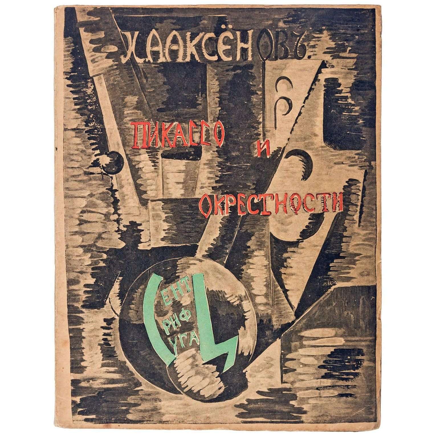   .      . 1917