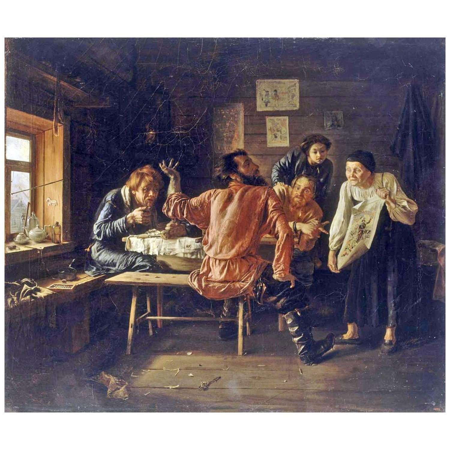   .  . 1858.  